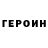 КЕТАМИН VHQ King Stroum