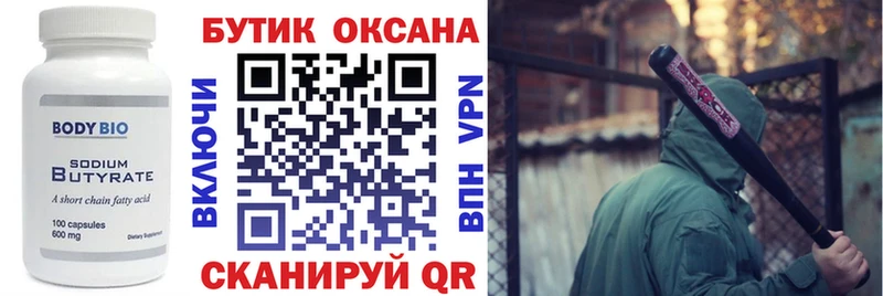 как найти закладки  Торопец  Бутират жидкий экстази 