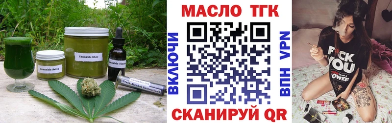 blacksprut маркетплейс  закладка  Торопец  Еда ТГК конопля 