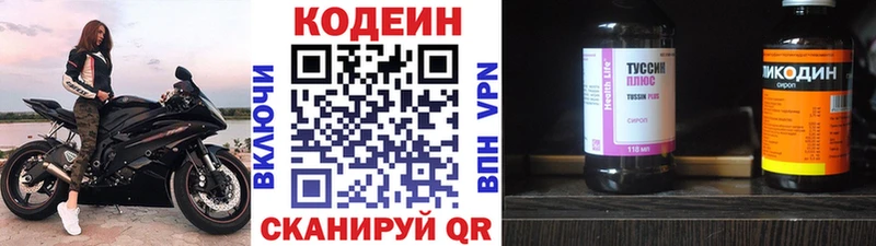 Кодеиновый сироп Lean напиток Lean (лин)  купить наркотик  Торопец 