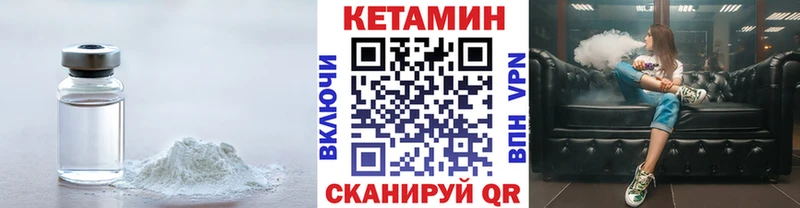 Кетамин ketamine  магазин продажи наркотиков  Торопец 