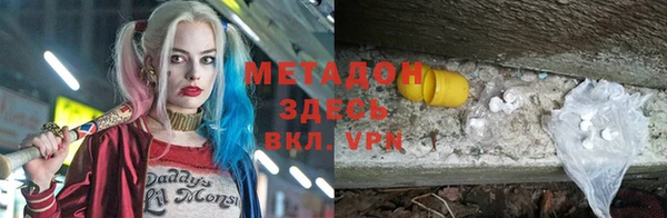 ALPHA-PVP Бородино