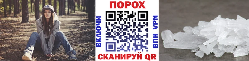 МЕТАМФЕТАМИН мет  mega ТОР  Торопец 