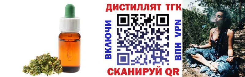 Дистиллят ТГК вейп  blacksprut tor  Торопец 